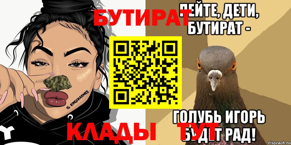 БУТИРАТ BDO 33% Йошкар-Ола