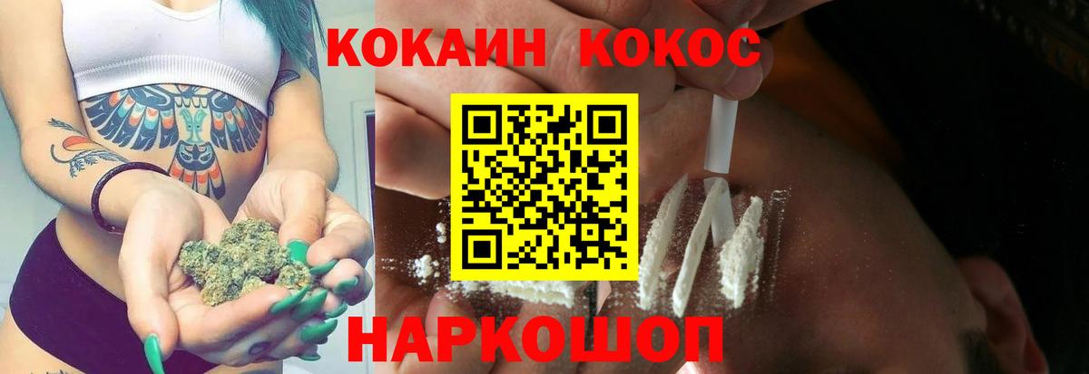 COCAIN 98%  Вход с VPN  Йошкар-Ола  COCAIN VHQ 