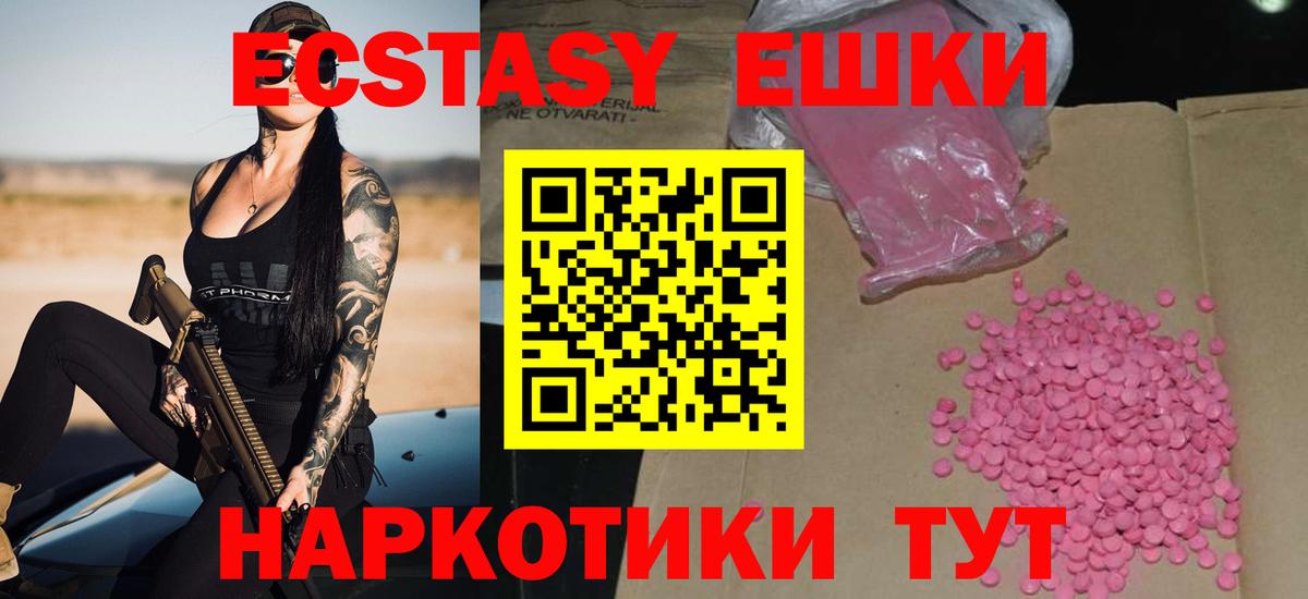 Экстази  Вход с VPN  Экстази mix  Йошкар-Ола  ЭКСТАЗИ mix 