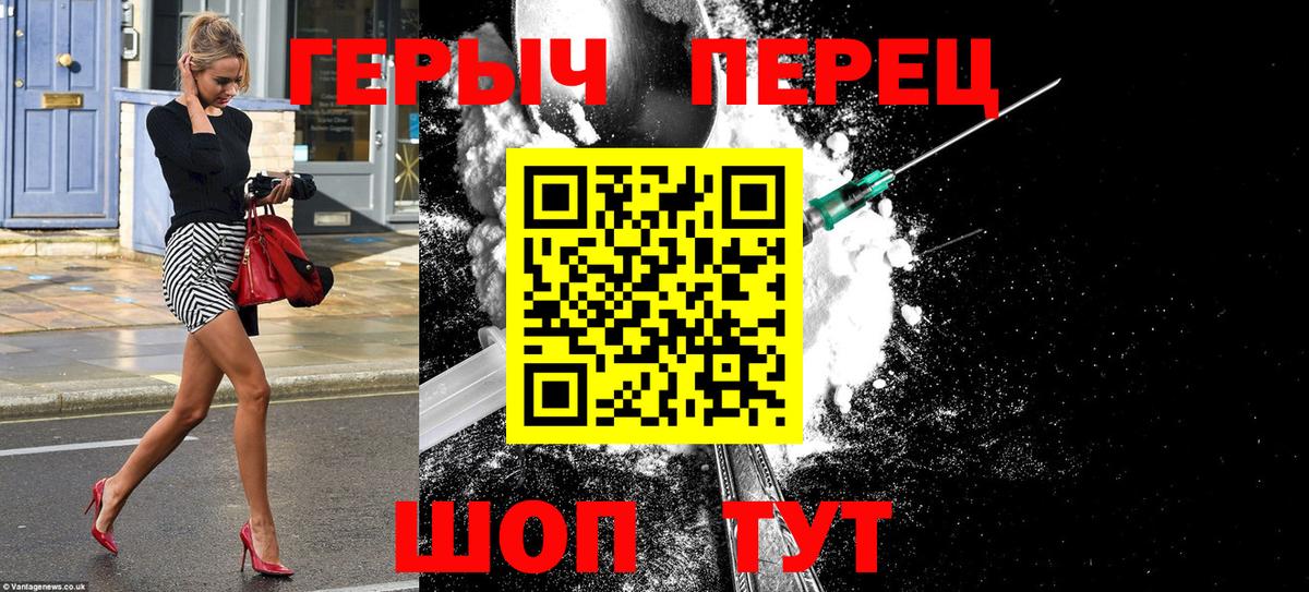 ГЕРОИН хмурый Йошкар-Ола