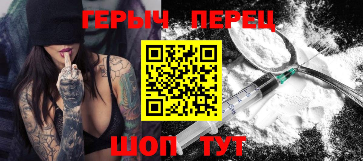 Героин афганец  Героин  Йошкар-Ола  Вход с VPN 