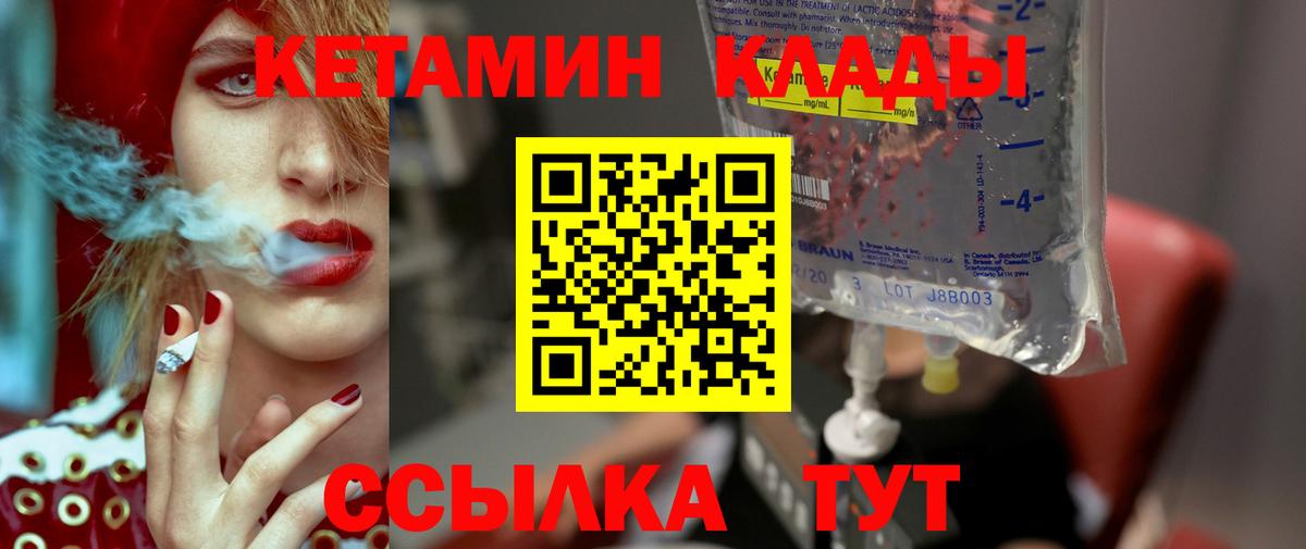 КЕТАМИН ketamine  Вход с VPN  ссылка на мегу сайт  КЕТАМИН ketamine  Йошкар-Ола 