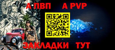 ALPHA-PVP Кунгур