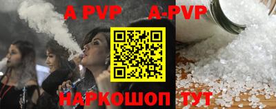 ALPHA-PVP Кунгур