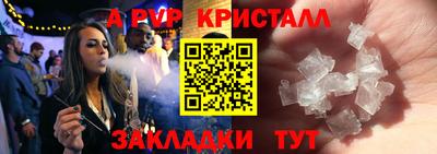 ALPHA-PVP Кунгур