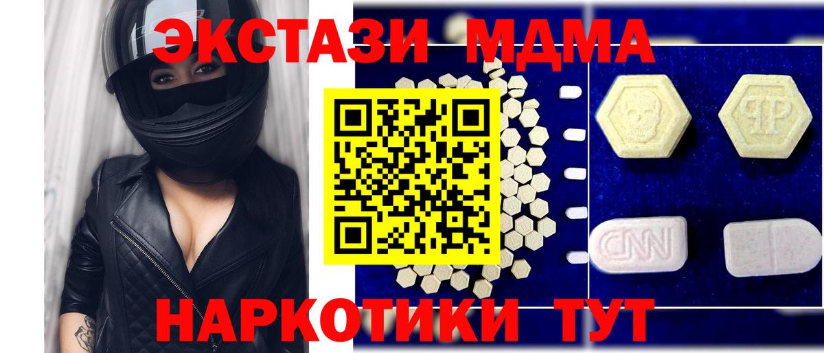 MDMA молли  Вход с VPN  МДМА  Йошкар-Ола  MDMA молли 