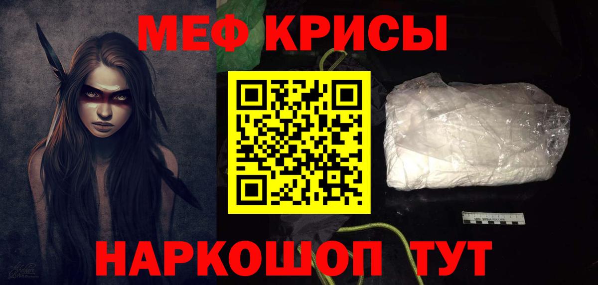 Меф мяу мяу кристаллы Йошкар-Ола
