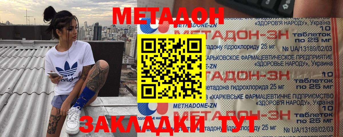 МЕТАДОН мёд  маркетплейс Telegram  KRAKEN как зайти  Йошкар-Ола  Вход с VPN  Метадон methadone 