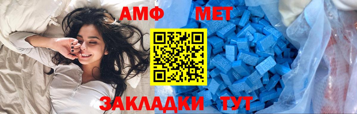 Метамфетамин Methamphetamine Йошкар-Ола