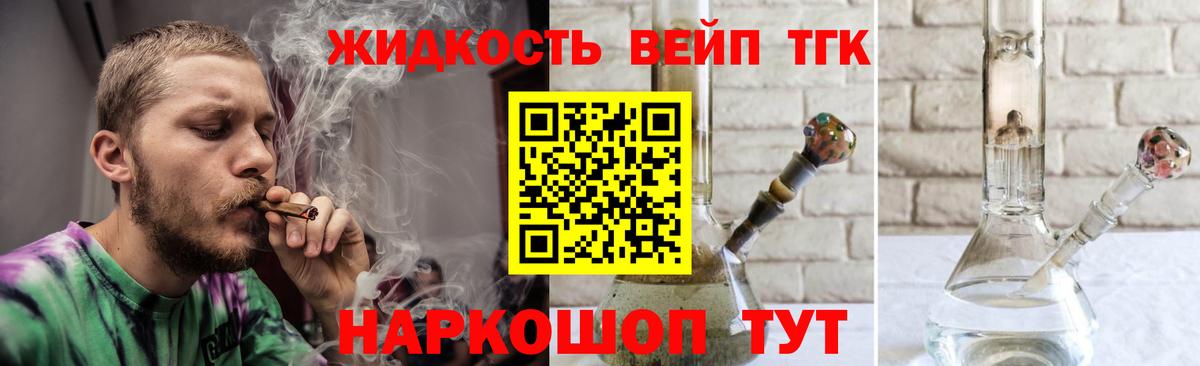 Дистиллят ТГК Wax  Вход с VPN  Йошкар-Ола 