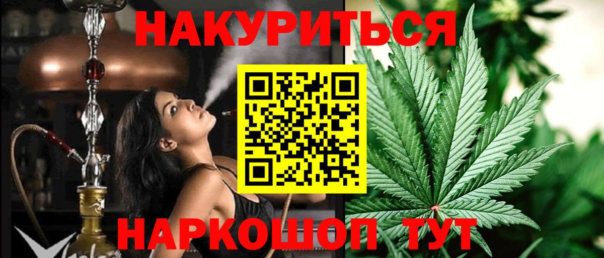 Йошкар-Ола  Конопля сатива  Канабис OG Kush  Вход с VPN  Марихуана Ganja 