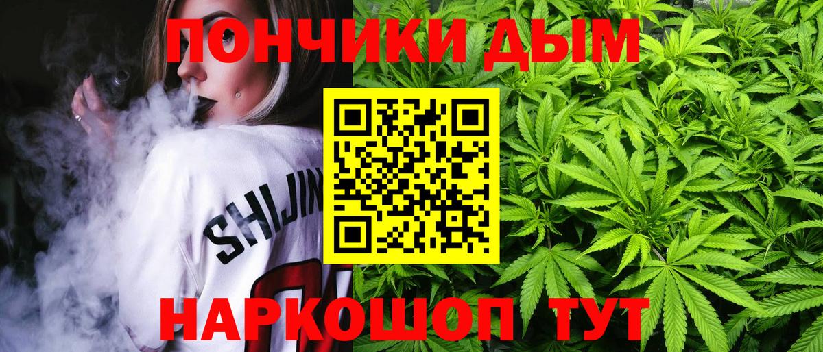Каннабис Ganja Йошкар-Ола